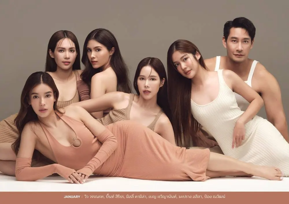 ปฏิทินดารา ช่องวัน31 ปี 2567/2024