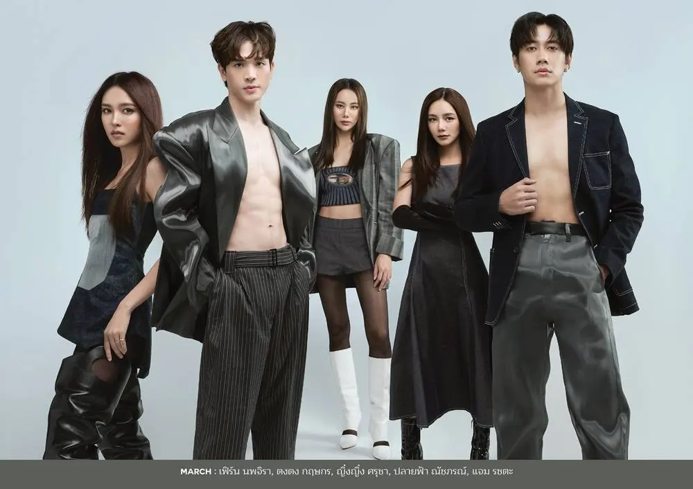 ปฏิทินดารา ช่องวัน31 ปี 2567/2024