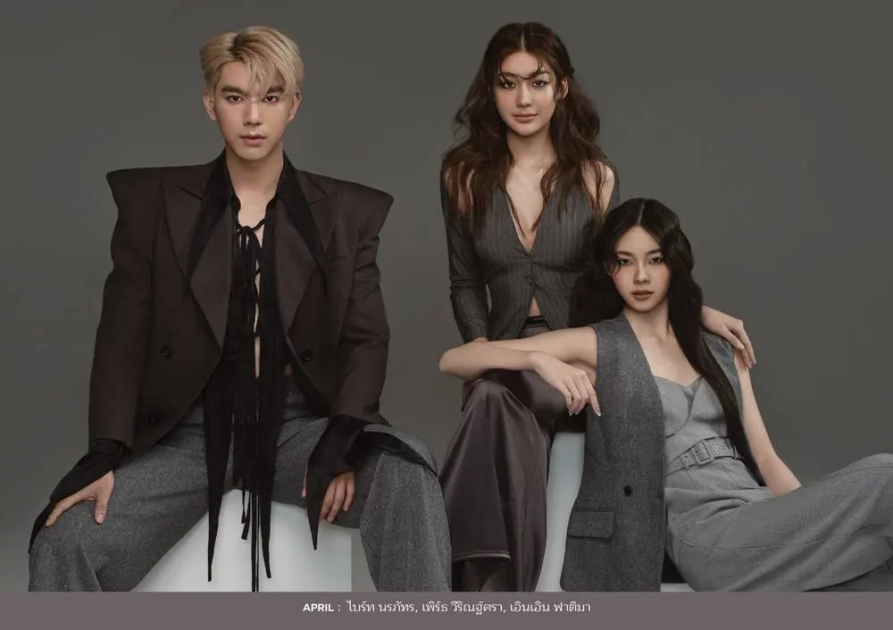 ปฏิทินดารา ช่องวัน31 ปี 2567/2024