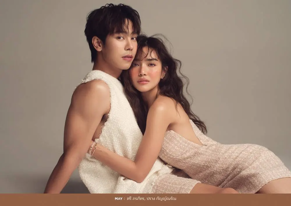 ปฏิทินดารา ช่องวัน31 ปี 2567/2024