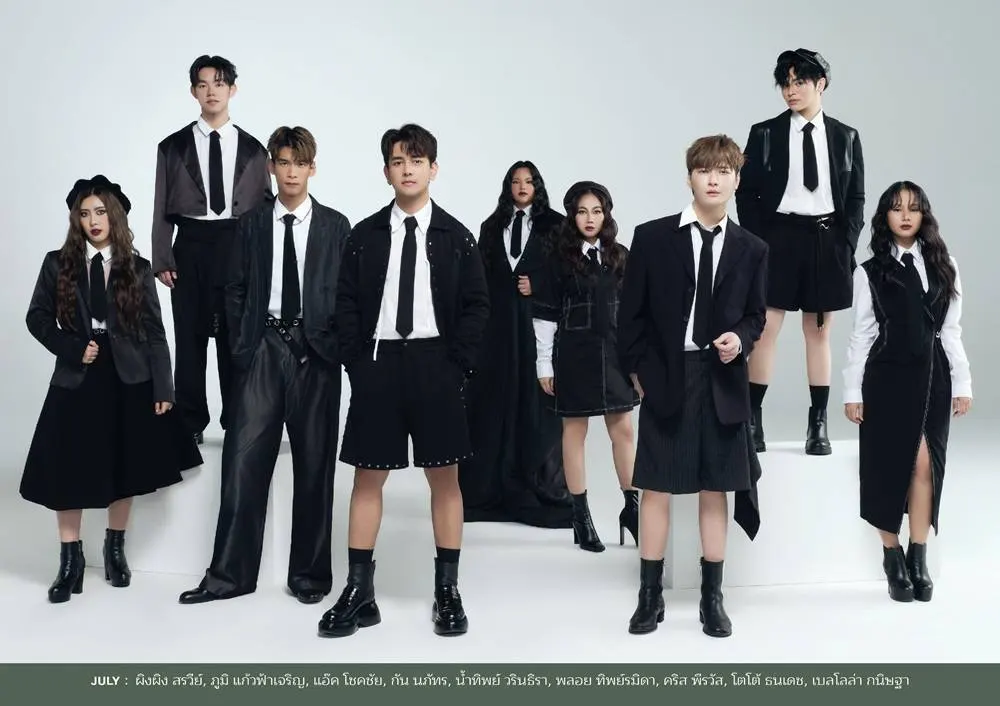 ปฏิทินดารา ช่องวัน31 ปี 2567/2024
