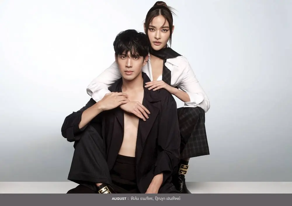 ปฏิทินดารา ช่องวัน31 ปี 2567/2024