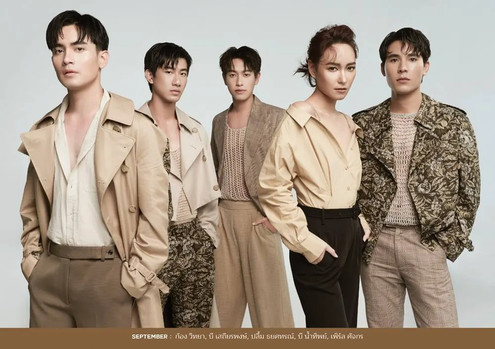 ปฏิทินดารา ช่องวัน31 ปี 2567/2024