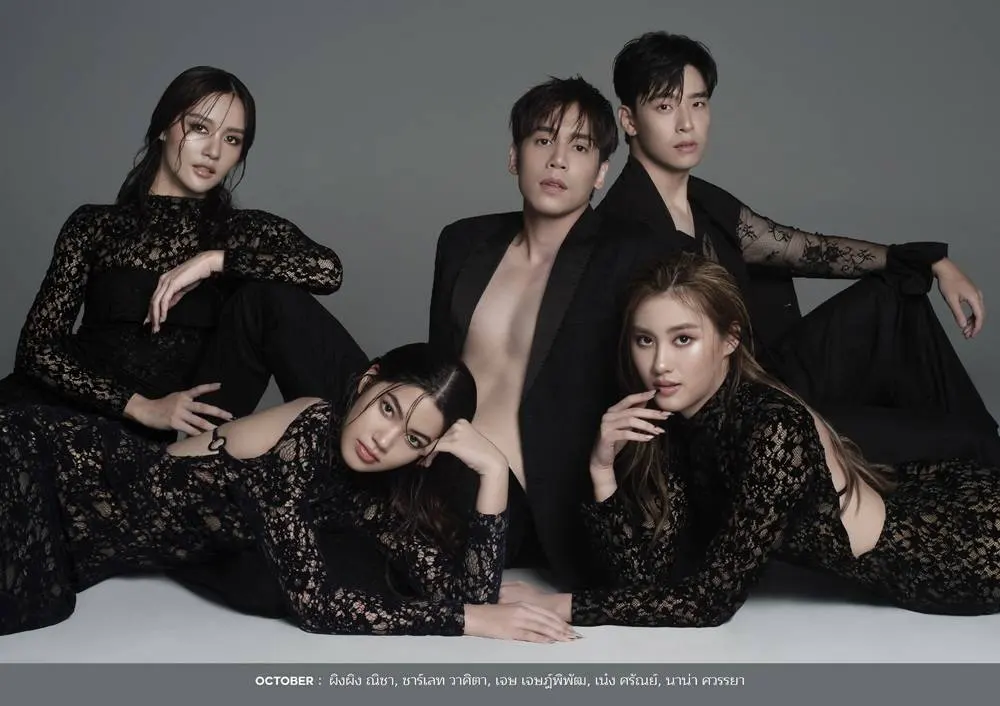 ปฏิทินดารา ช่องวัน31 ปี 2567/2024