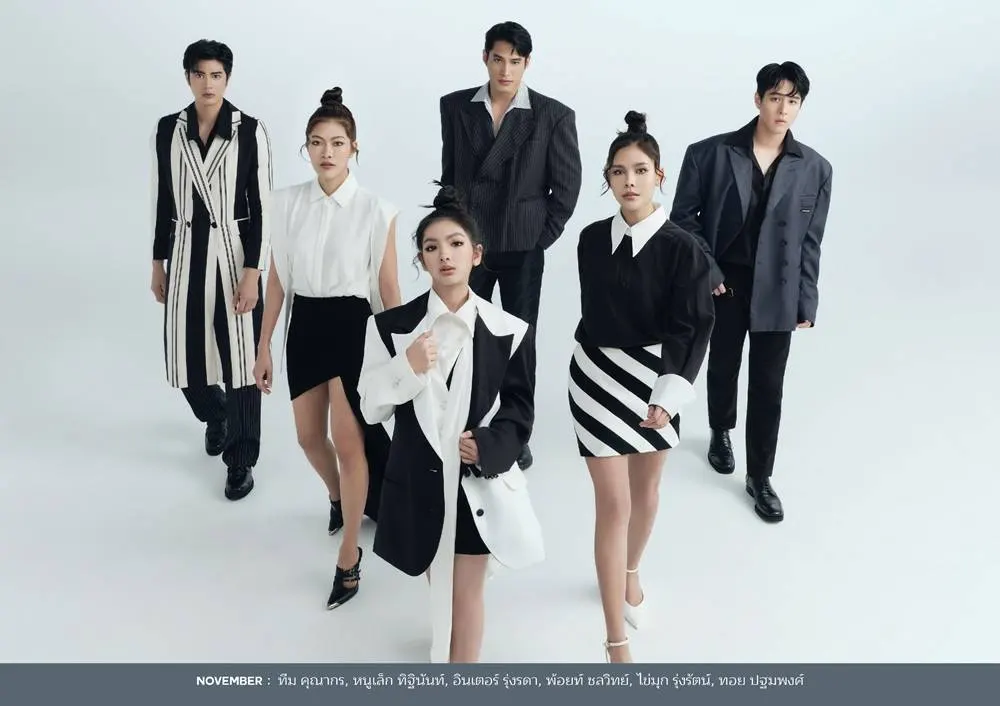 ปฏิทินดารา ช่องวัน31 ปี 2567/2024
