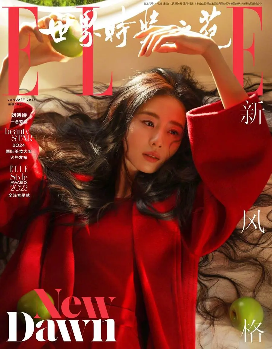 Liu Shishi @ ELLE China January 2024