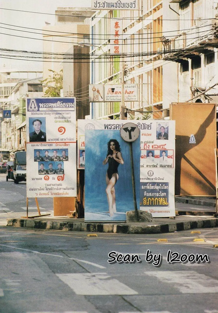 (วันวาน) เจ มณฑล จิรา @ นิตยสาร พลอยแกมเพชร ปีที่ 3 ฉบับที่ 51 มีนาคม 2537