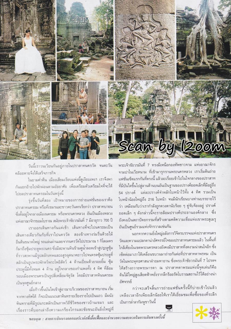 (วันวาน) หมิว ลลิตา @ นิตยสาร ขวัญเรือน ปีที่ 31 ฉบับที่ 653 กุมภาพันธ์ 2542