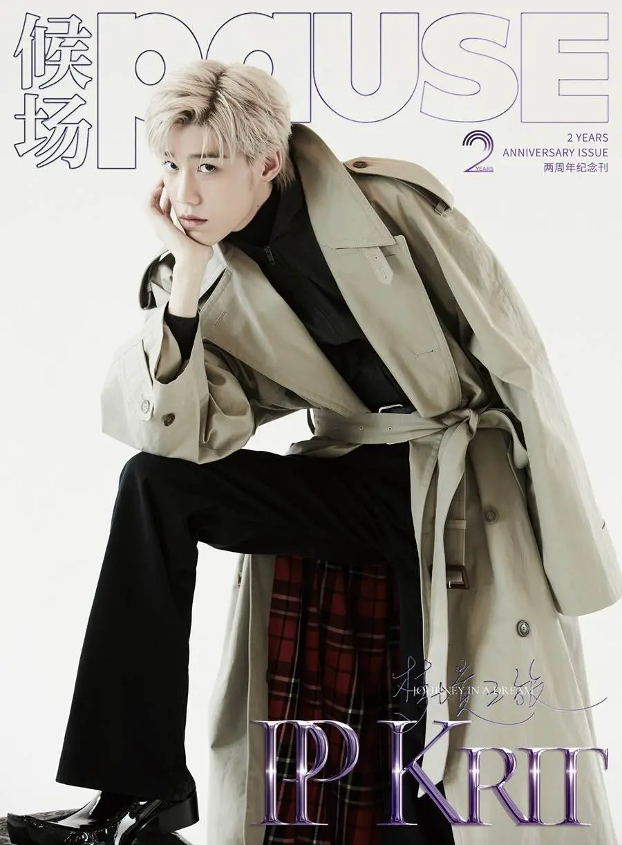 พีพี กฤษฏ์ @ PAUSE China December 2023