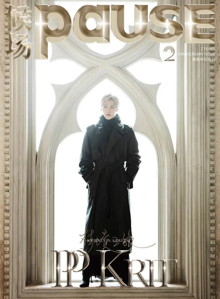 พีพี กฤษฏ์ @ PAUSE China December 2023