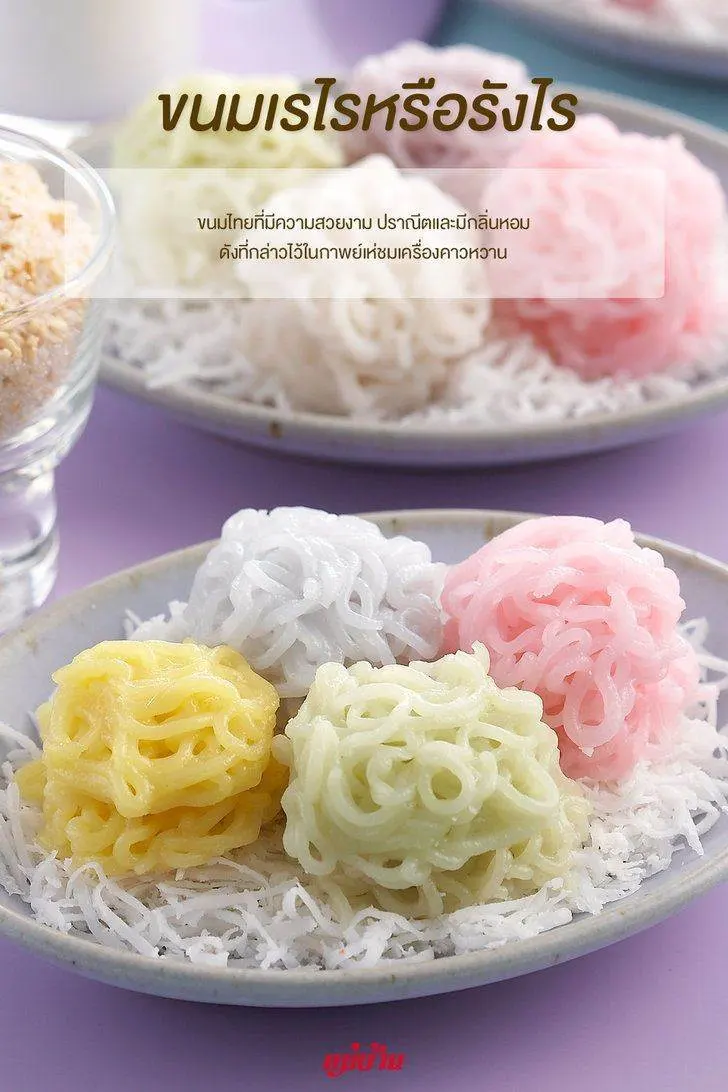 22. ขนมไทยโบราณ หากินง่ายยาก.