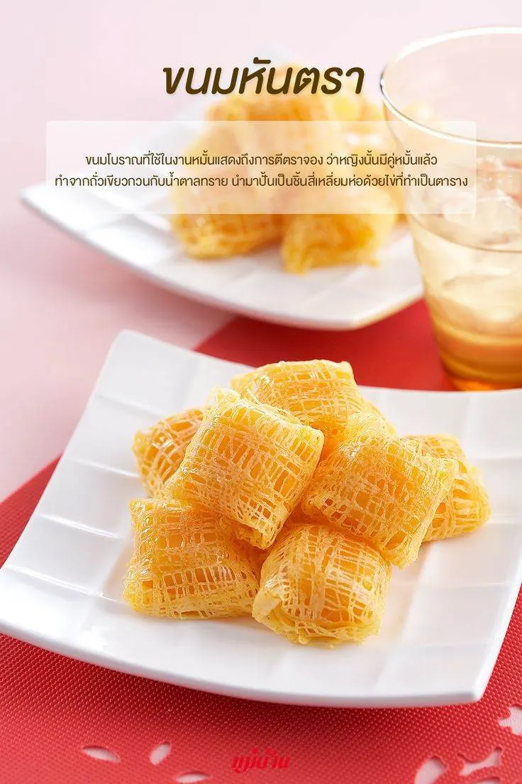 22. ขนมไทยโบราณ หากินง่ายยาก.