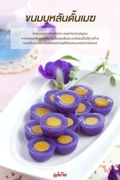 22. ขนมไทยโบราณ หากินง่ายยาก.