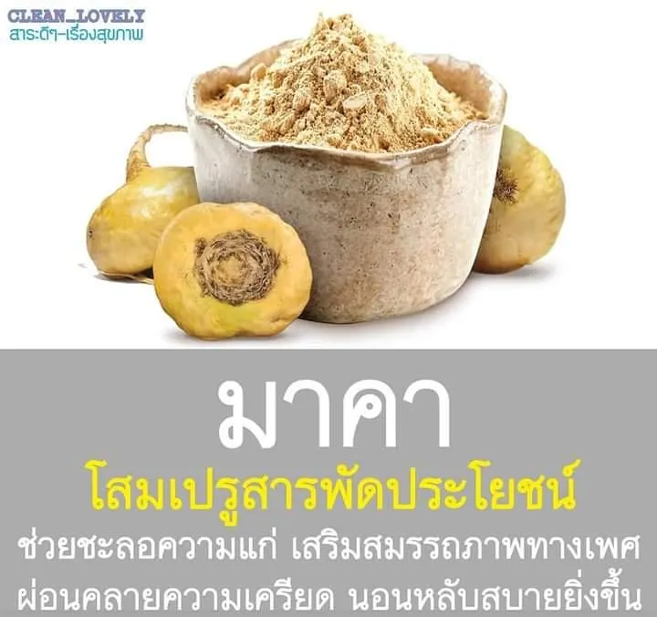 จักรวาลของ โสม ทั่วโลก