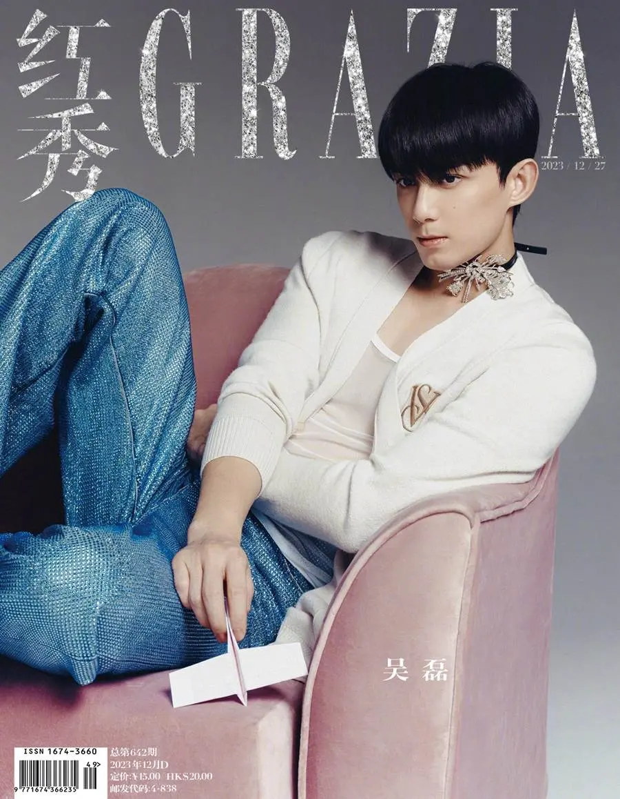 Wu Lei @ Grazia China December 2023