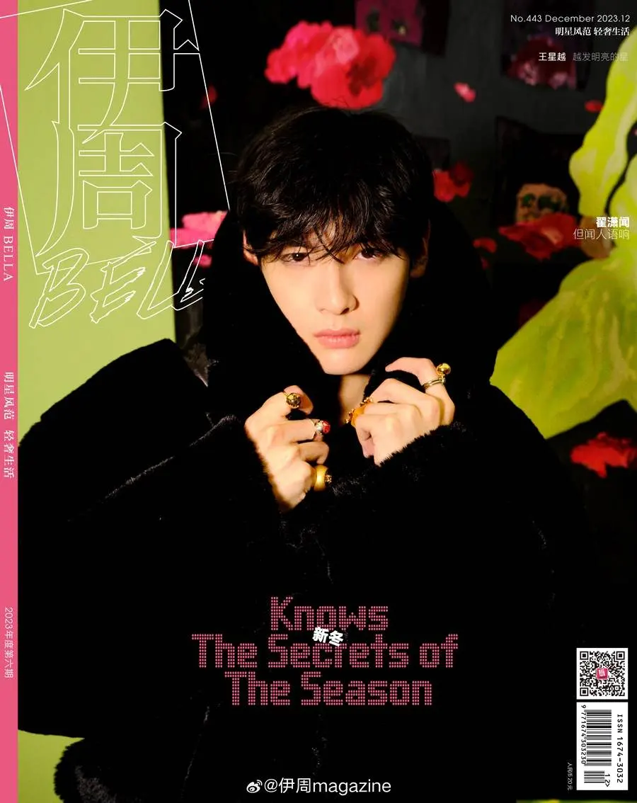 Zhai Xiaowen @ Bella Magazine China December 2023
