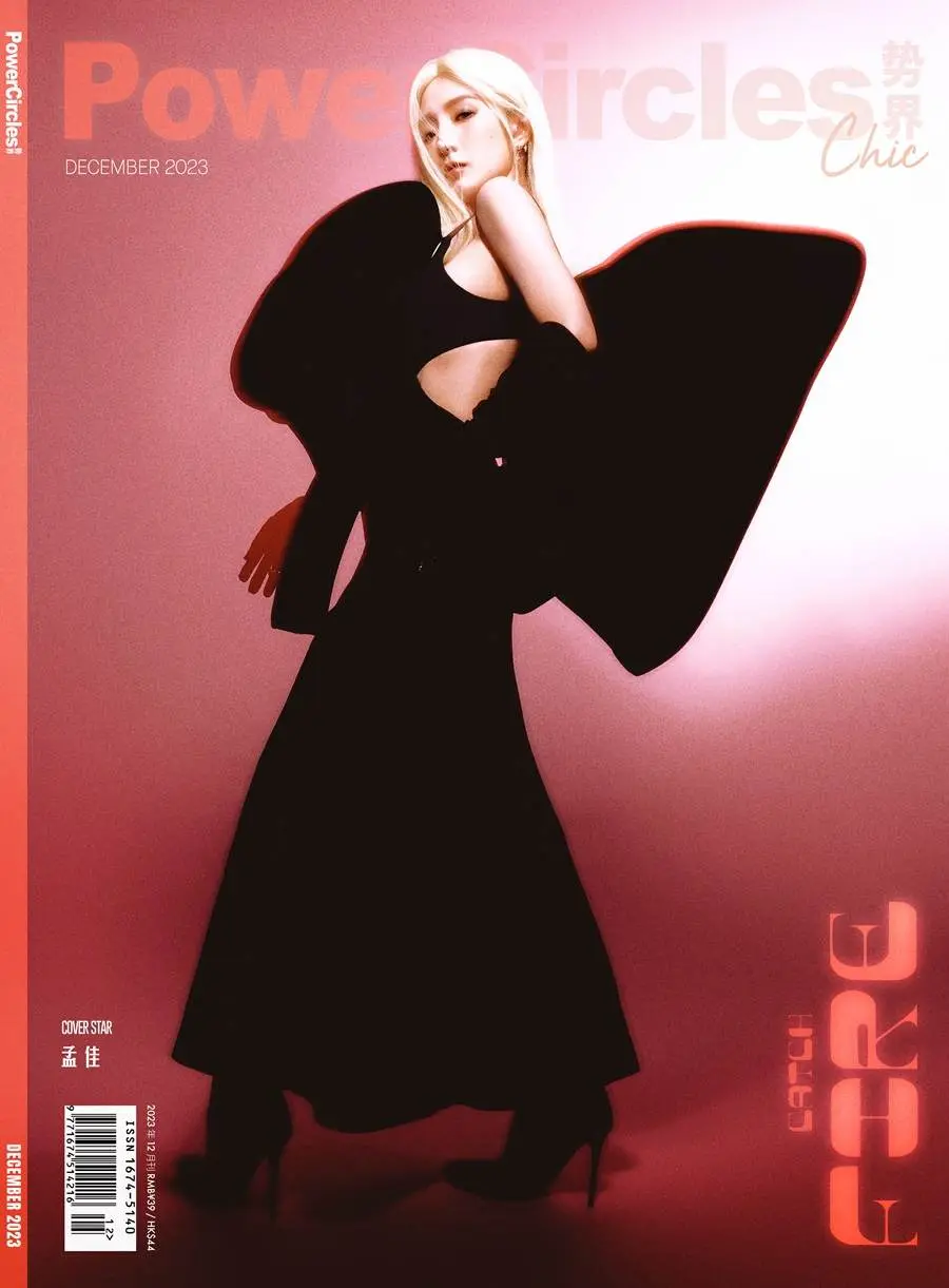 Meng Jia @ PowerCircles China December 2023