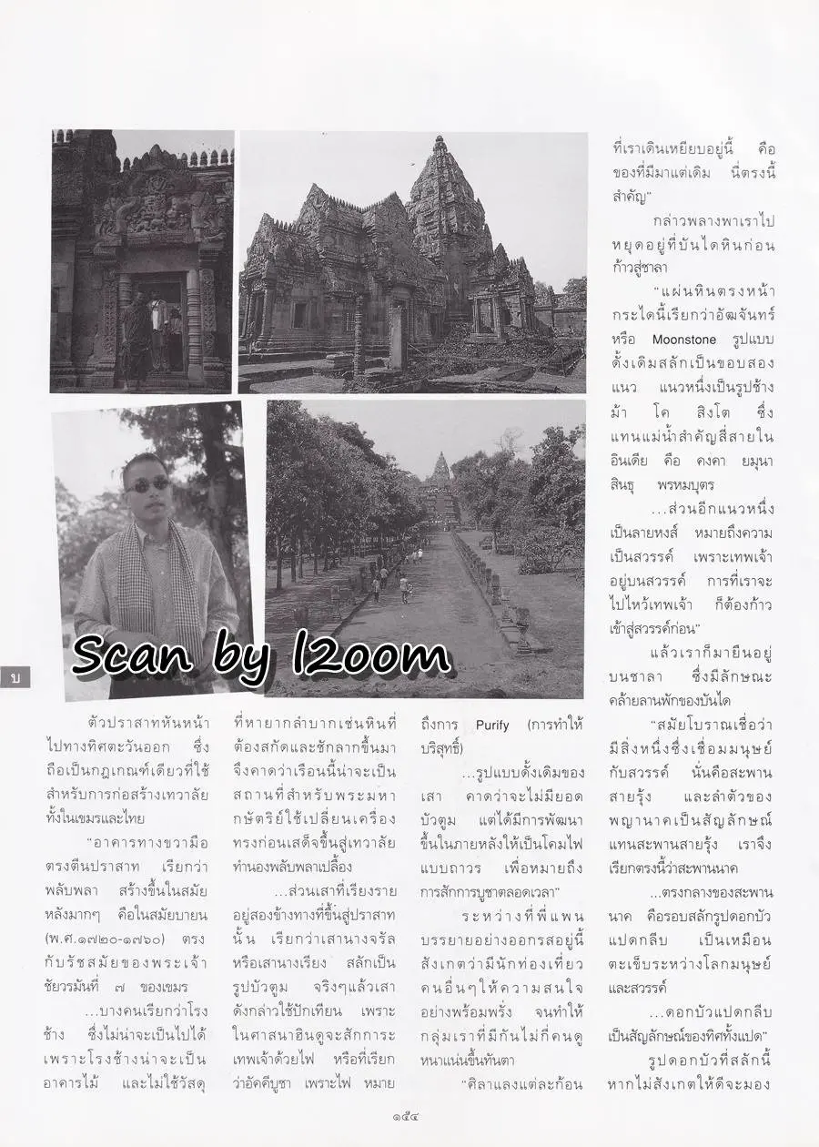 (วันวาน) ปริม ปรียานุช @ นิตยสาร พลอยแกมเพชร ปีที่ ๖ ฉบับที่ ๑๔๓ มกราคม ๒๕๔๑