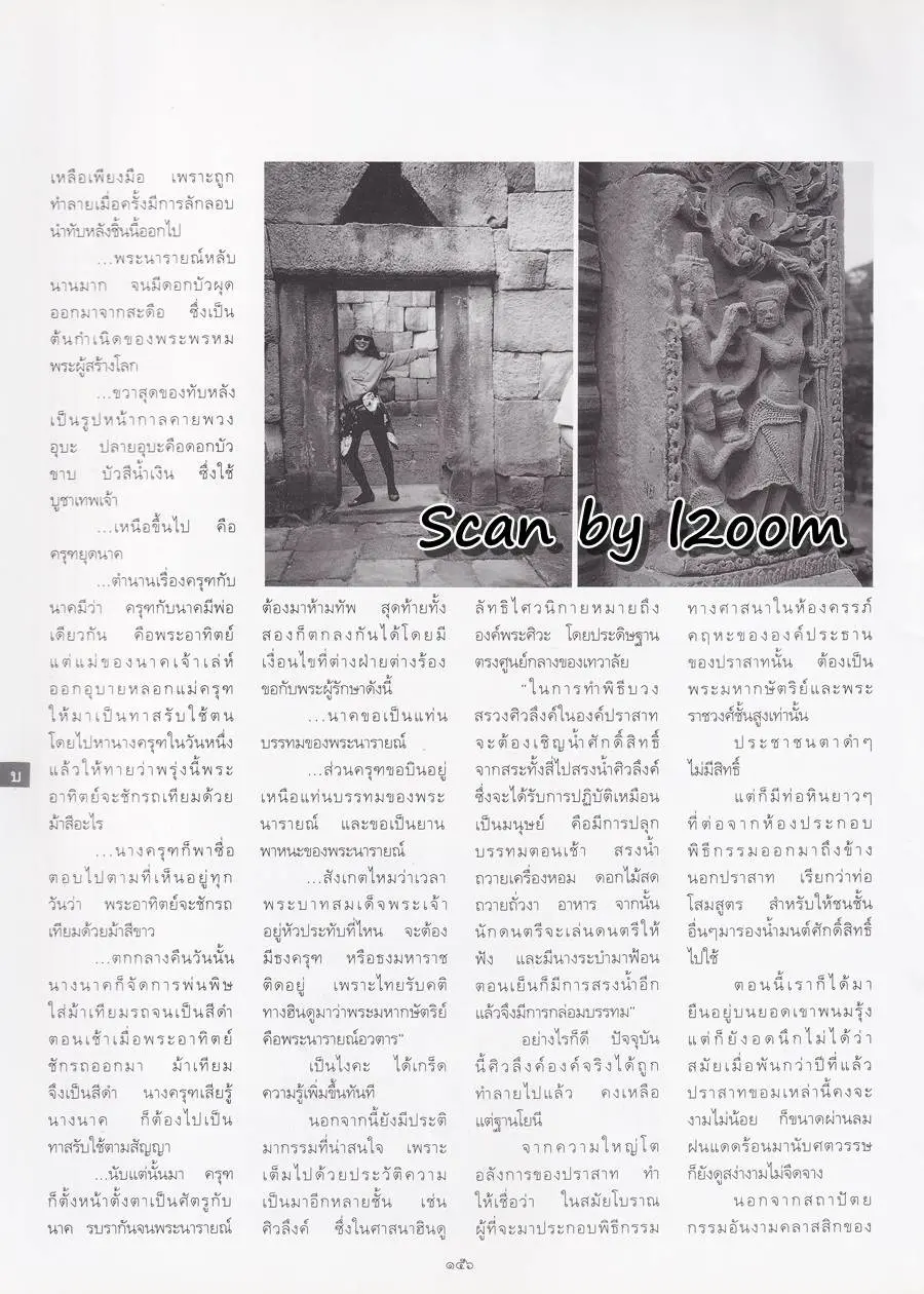 (วันวาน) ปริม ปรียานุช @ นิตยสาร พลอยแกมเพชร ปีที่ ๖ ฉบับที่ ๑๔๓ มกราคม ๒๕๔๑