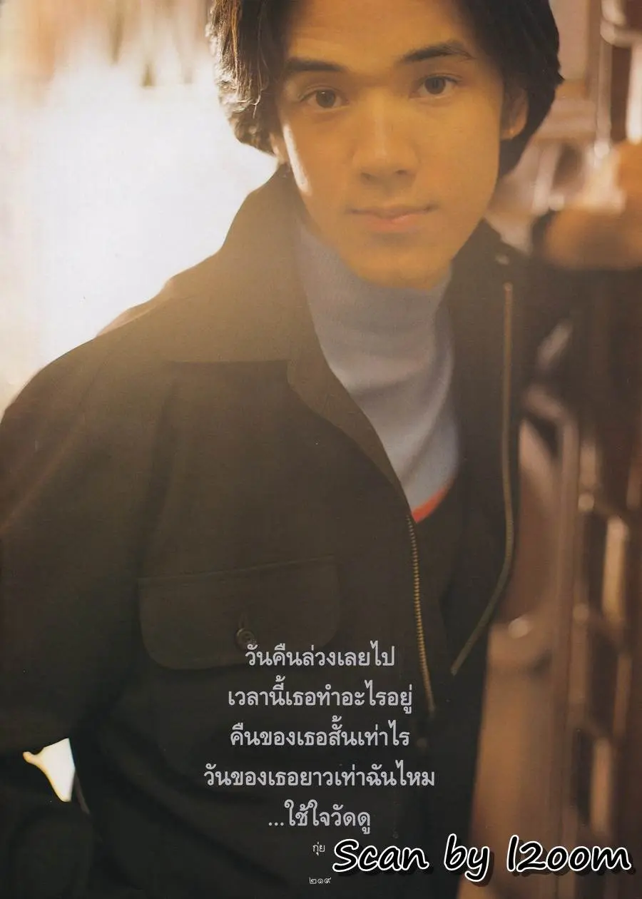 (วันวาน) ปริม ปรียานุช @ นิตยสาร พลอยแกมเพชร ปีที่ ๖ ฉบับที่ ๑๔๓ มกราคม ๒๕๔๑