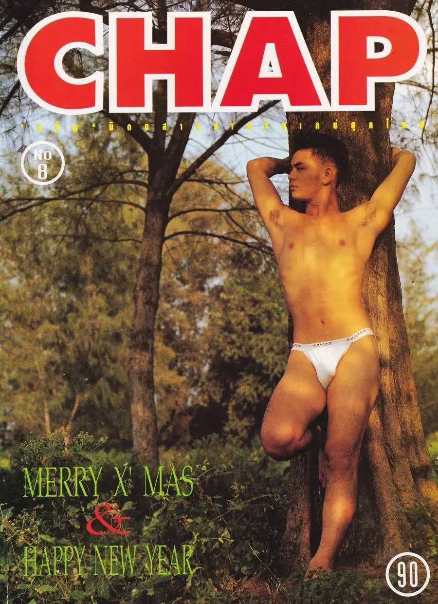 (วันวาน) CHAP Magazine vol.1 no.8 December 1995