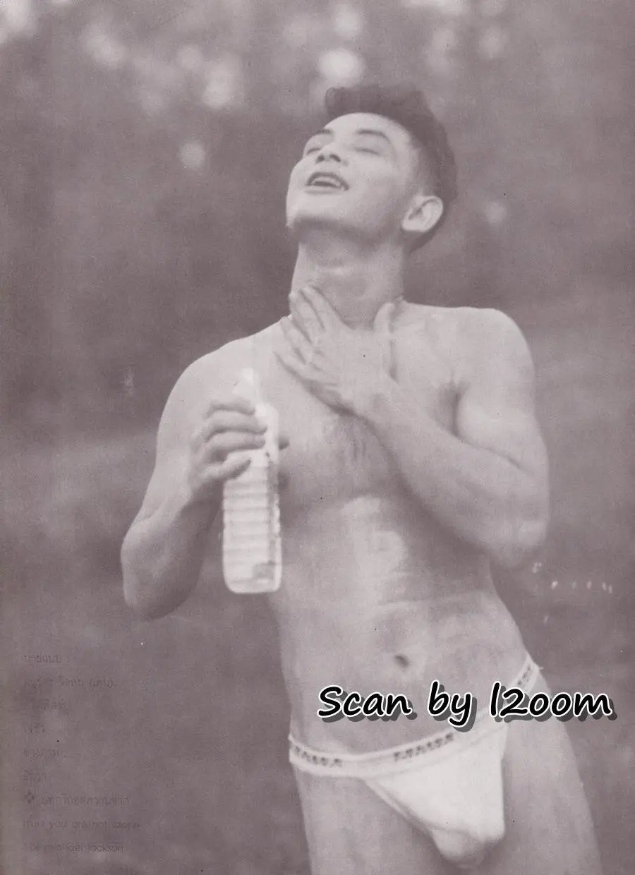 (วันวาน) CHAP Magazine vol.1 no.8 December 1995