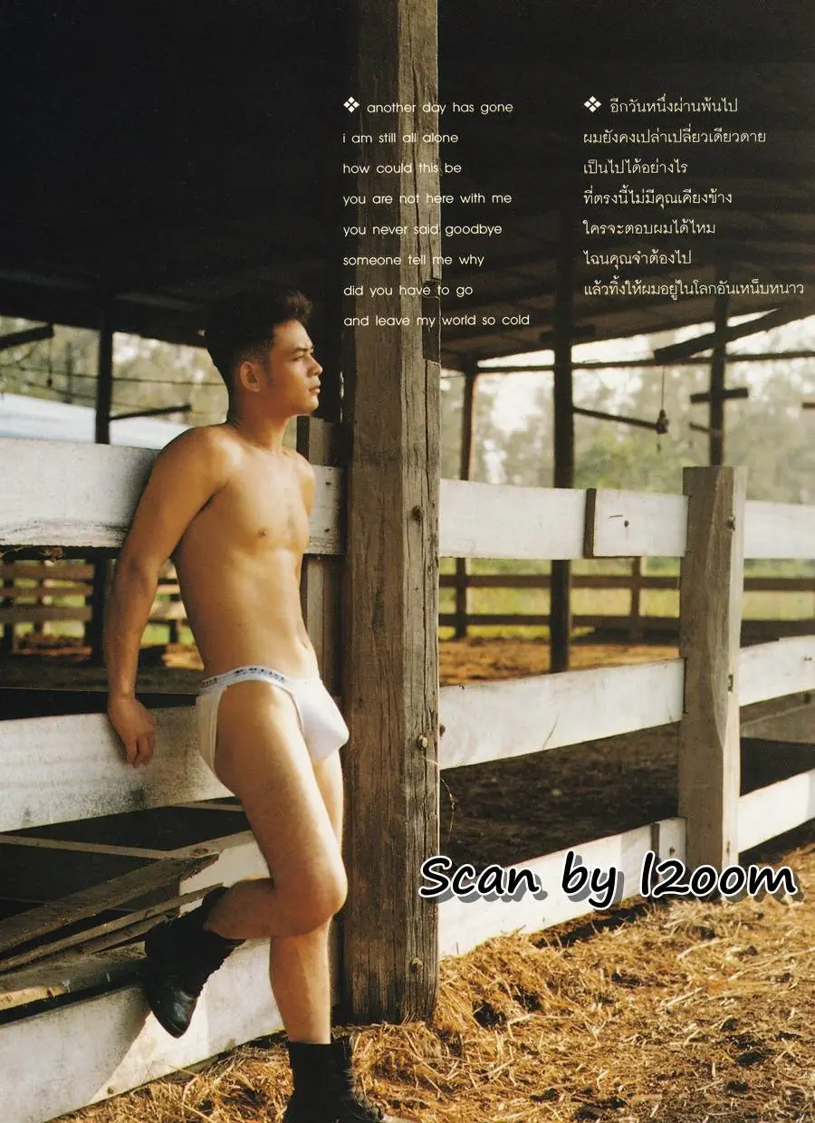 (วันวาน) CHAP Magazine vol.1 no.8 December 1995