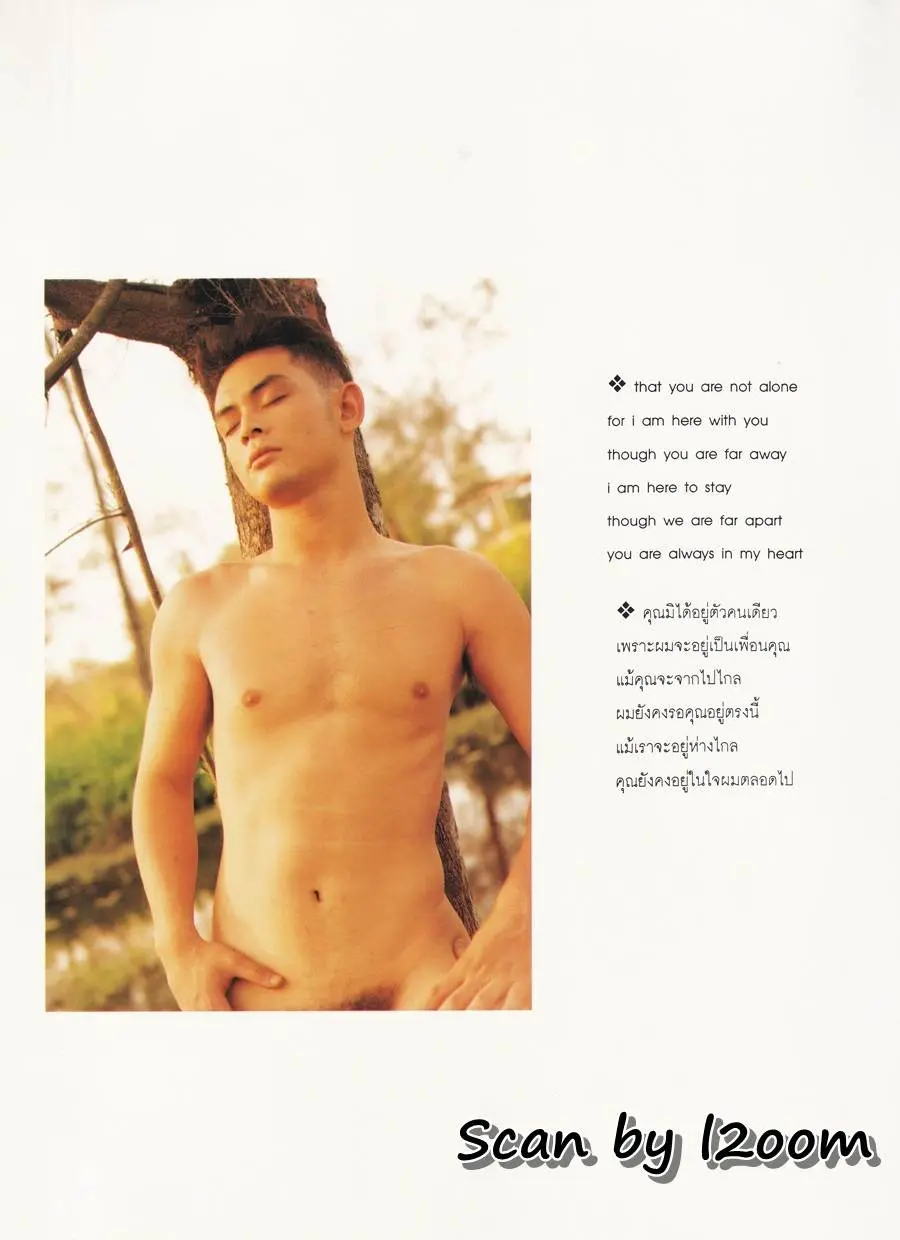 (วันวาน) CHAP Magazine vol.1 no.8 December 1995