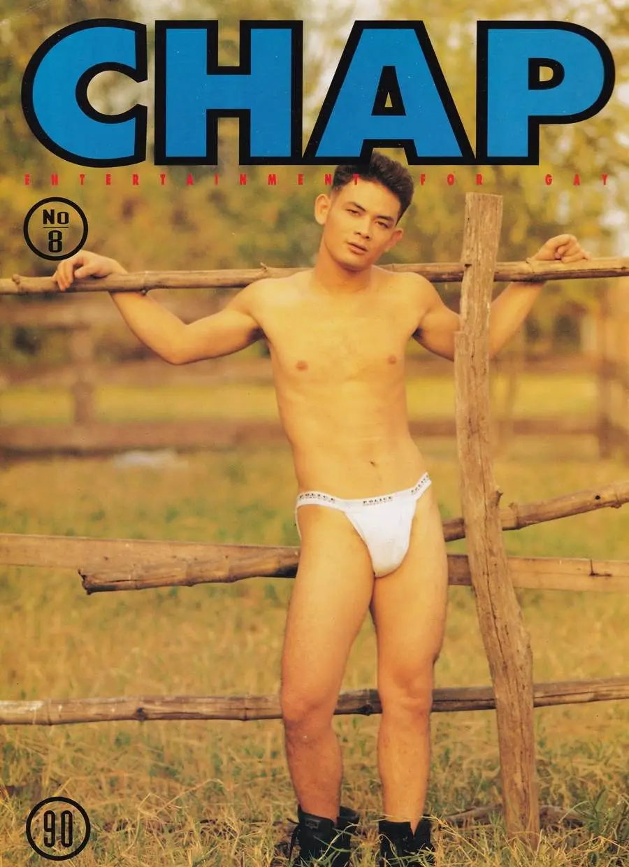 (วันวาน) CHAP Magazine vol.1 no.8 December 1995