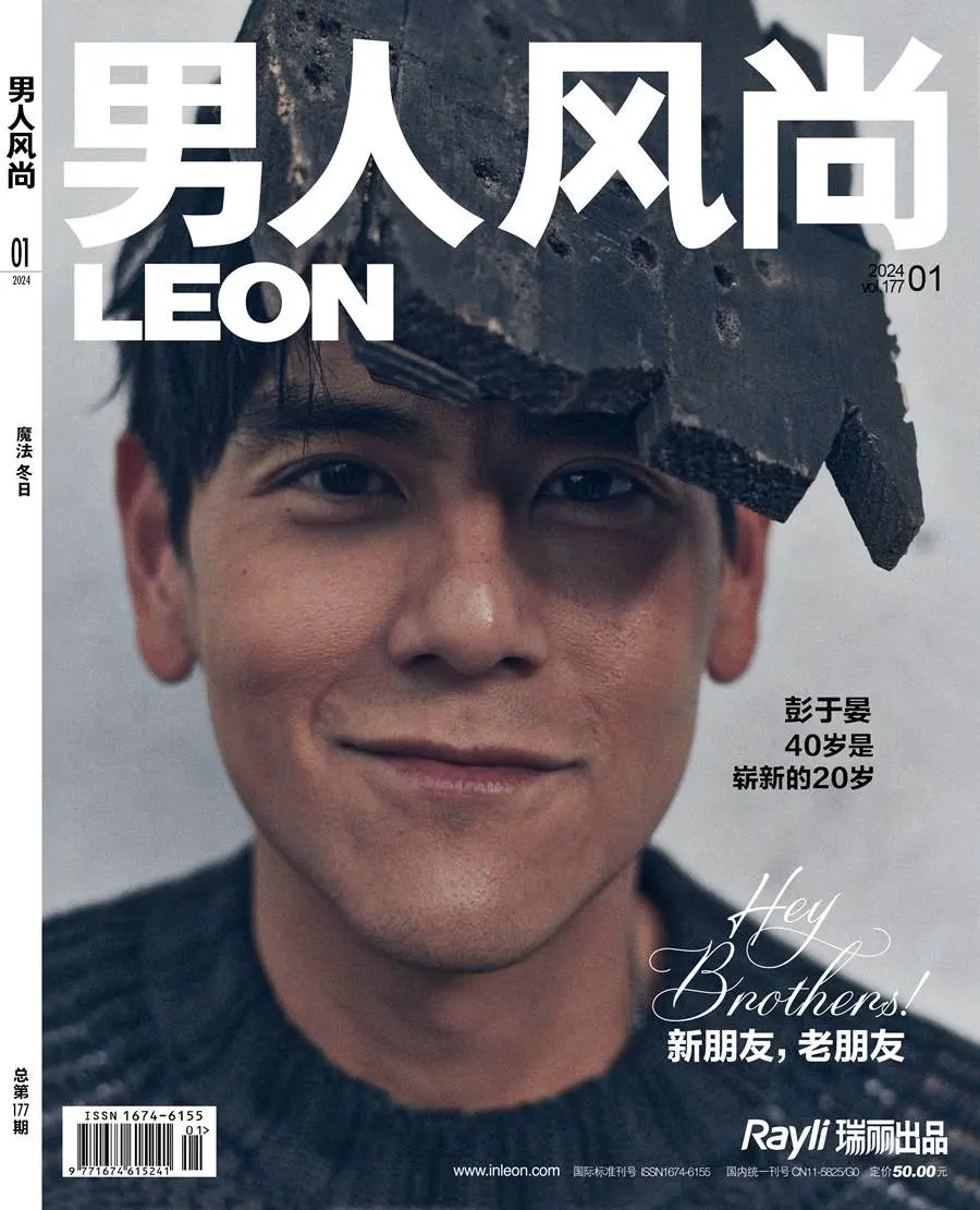 Eddie Peng @ LEON China January 2024