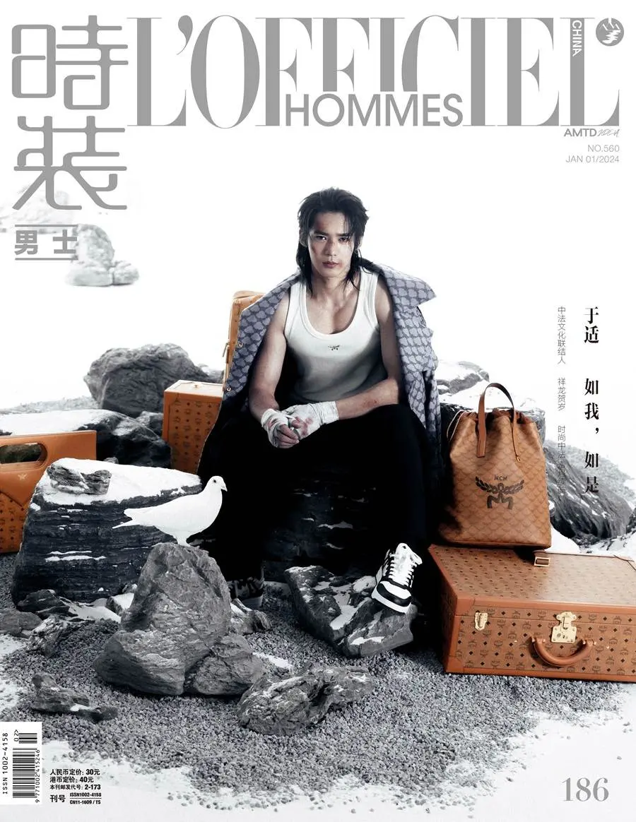 YuShi @ L&rsquo;Officiel Hommes China January 2024