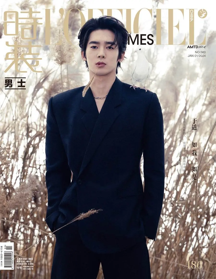 YuShi @ L&rsquo;Officiel Hommes China January 2024