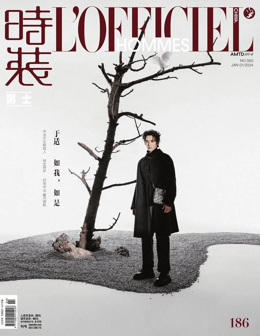 YuShi @ L&rsquo;Officiel Hommes China January 2024