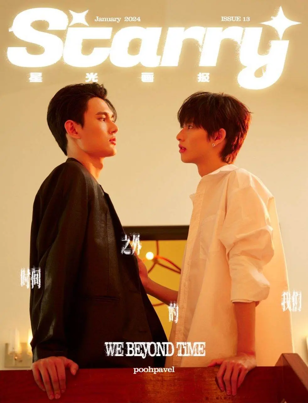 พูห์ กฤติน & พาเวล นเรศ @ Starry China January 2024