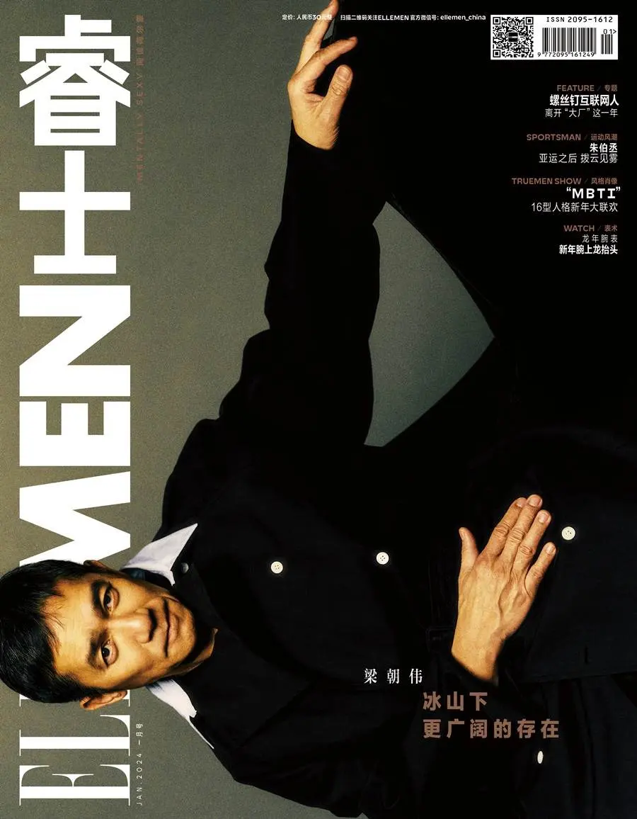 Tony Leung @ ELLEMEN China January 2024