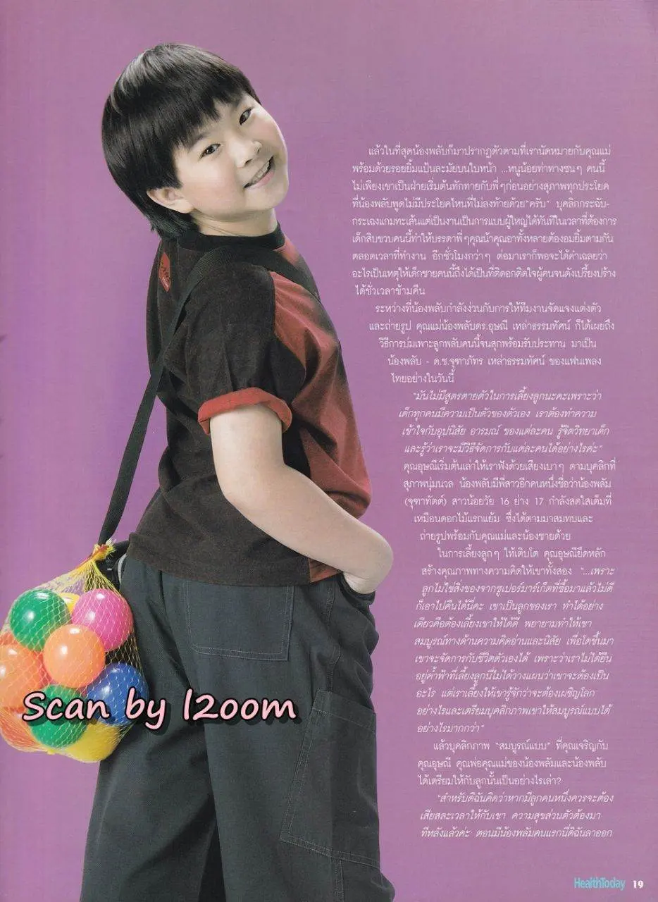 (วันวาน) พลับ จุฑาภัทร @ นิตยสาร HealthToday Thailand ปีที่ 2 ฉบับที่ 18 กันยายน 2545
