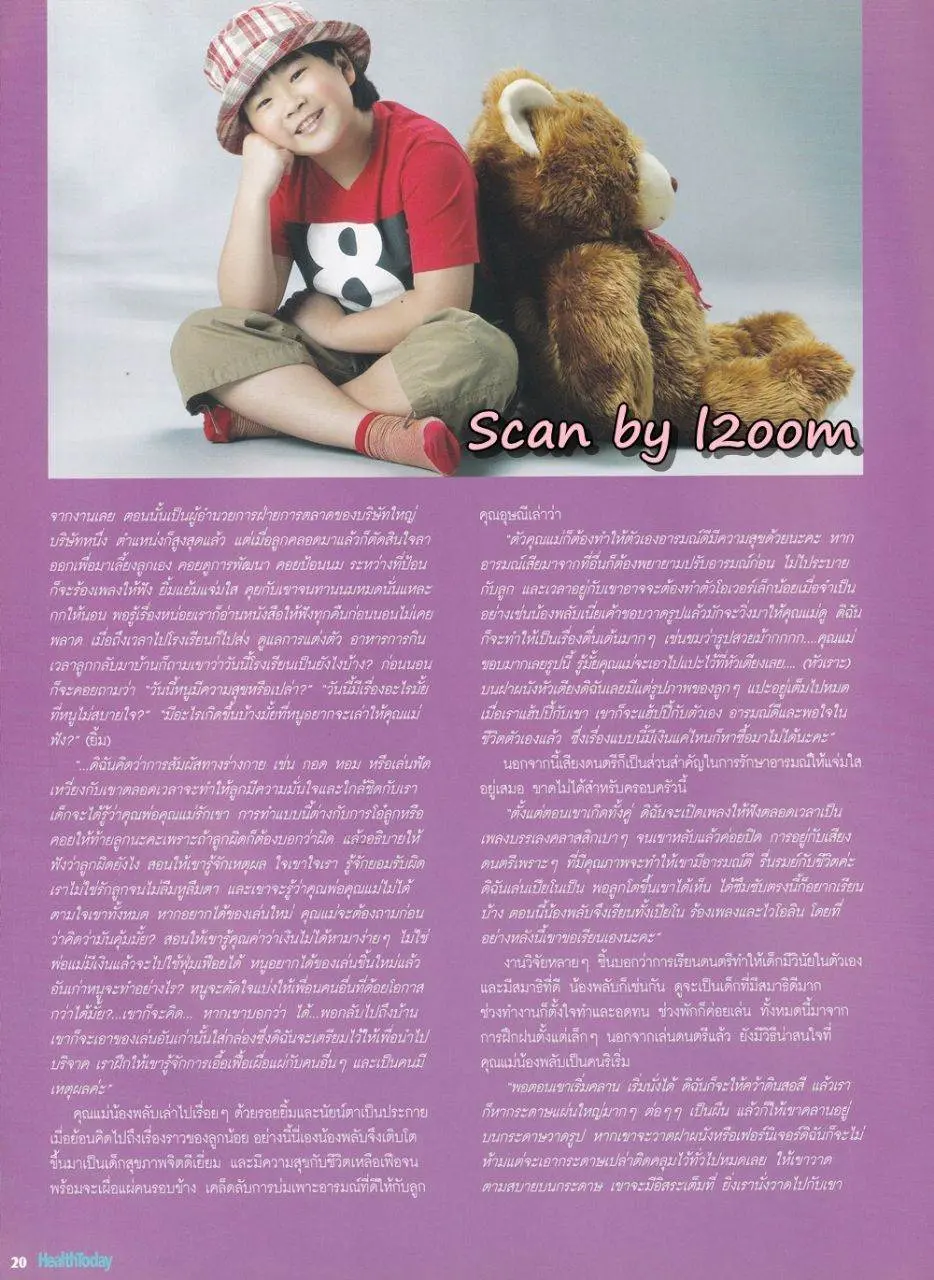 (วันวาน) พลับ จุฑาภัทร @ นิตยสาร HealthToday Thailand ปีที่ 2 ฉบับที่ 18 กันยายน 2545
