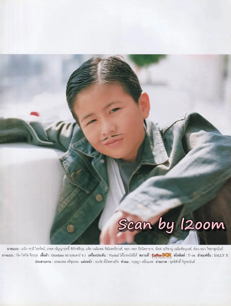 (วันวาน) นิตยสาร เธอกับฉัน ปีที่ 21 ฉบับที่ 482 ปักษ์หลัง มกราคม 2547