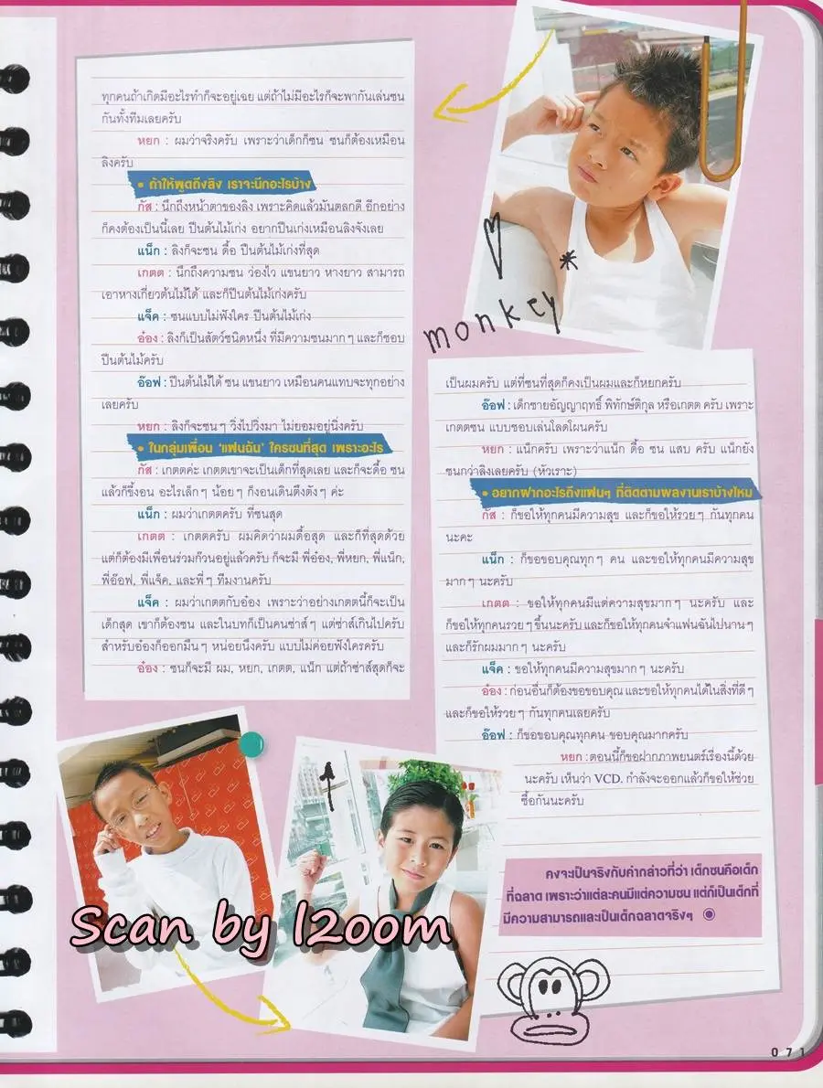 (วันวาน) นิตยสาร เธอกับฉัน ปีที่ 21 ฉบับที่ 482 ปักษ์หลัง มกราคม 2547