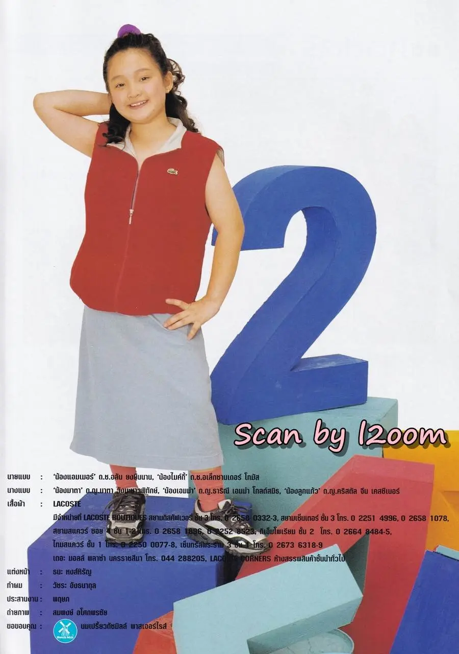 (วันวาน) นิตยสาร กุลสตรี ปีที่ 32 ฉบับที่ 745 ปักษ์หลัง มกราคม 2545
