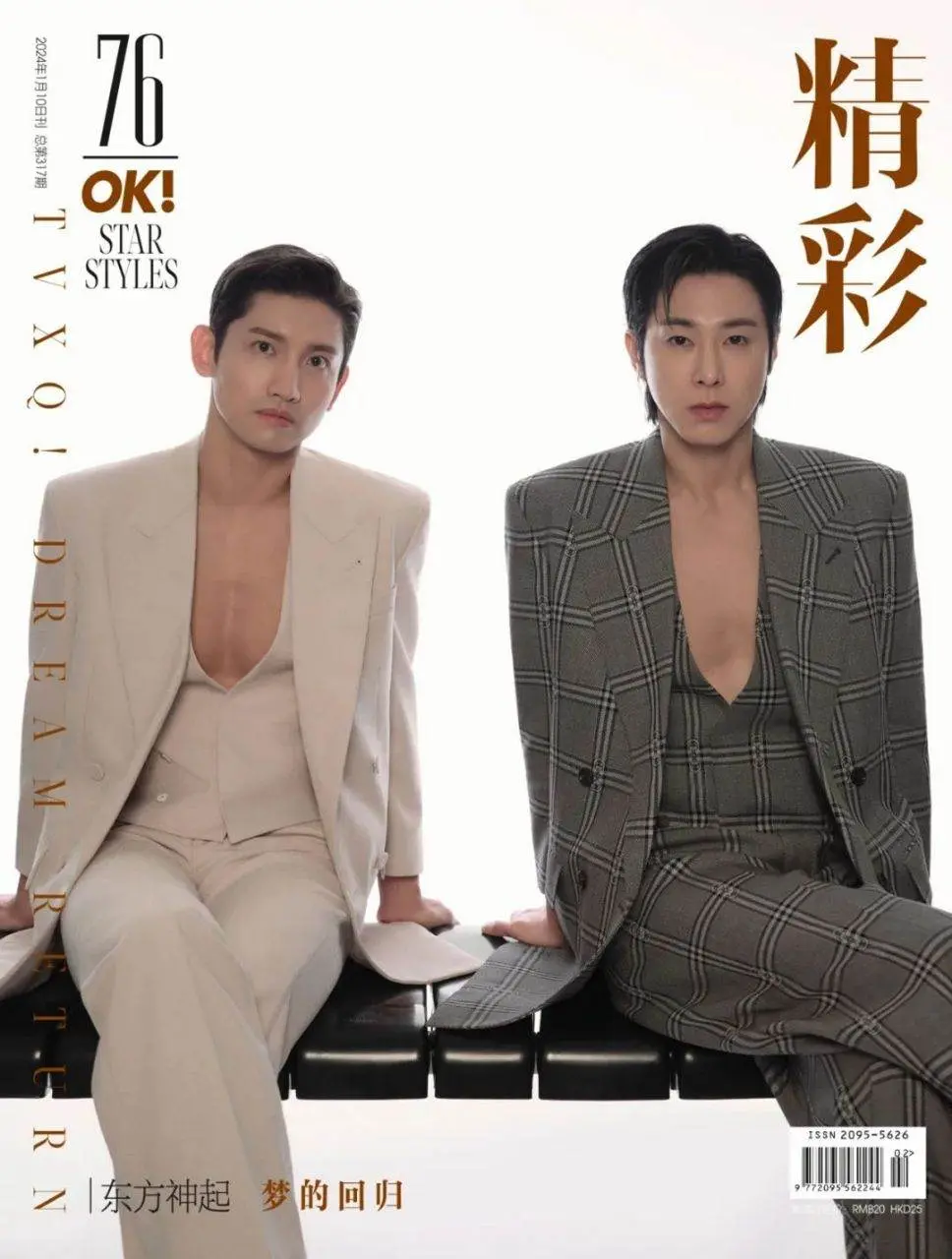 U-Know & Max Changmin @ OK! China January 2024