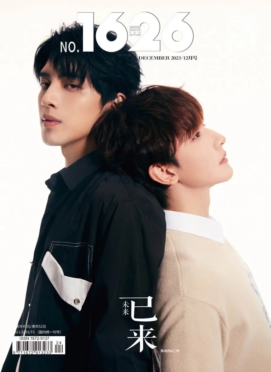 Huang Jingxiang & Yi Shuai @ 1626 Magazine China December 2023