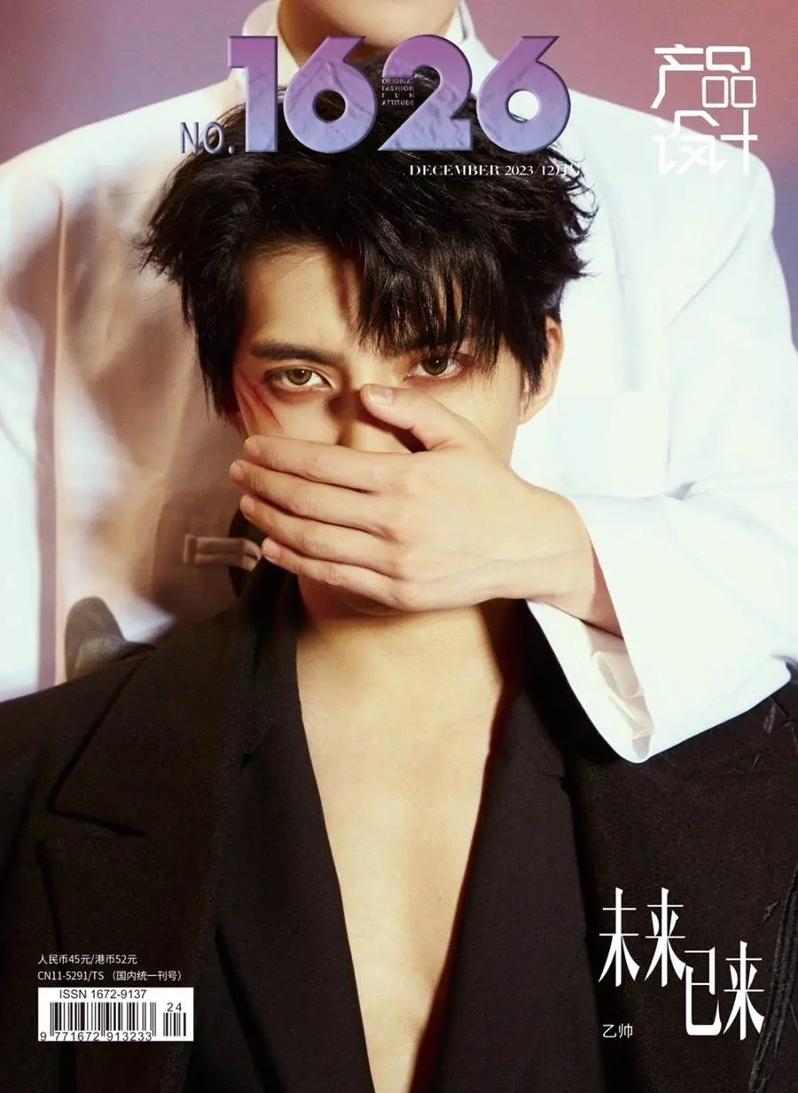 Huang Jingxiang & Yi Shuai @ 1626 Magazine China December 2023