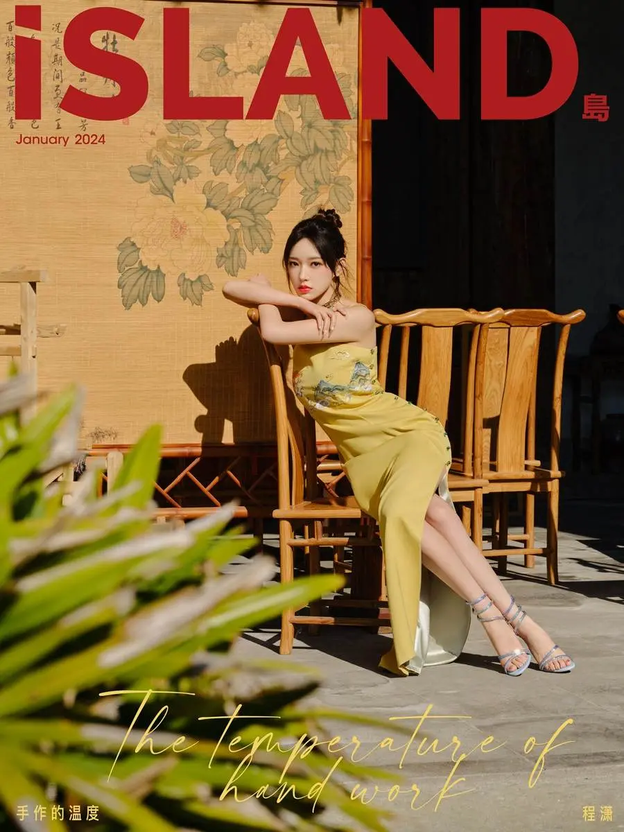 Cheng Xiao @ iSLAND China January 2024