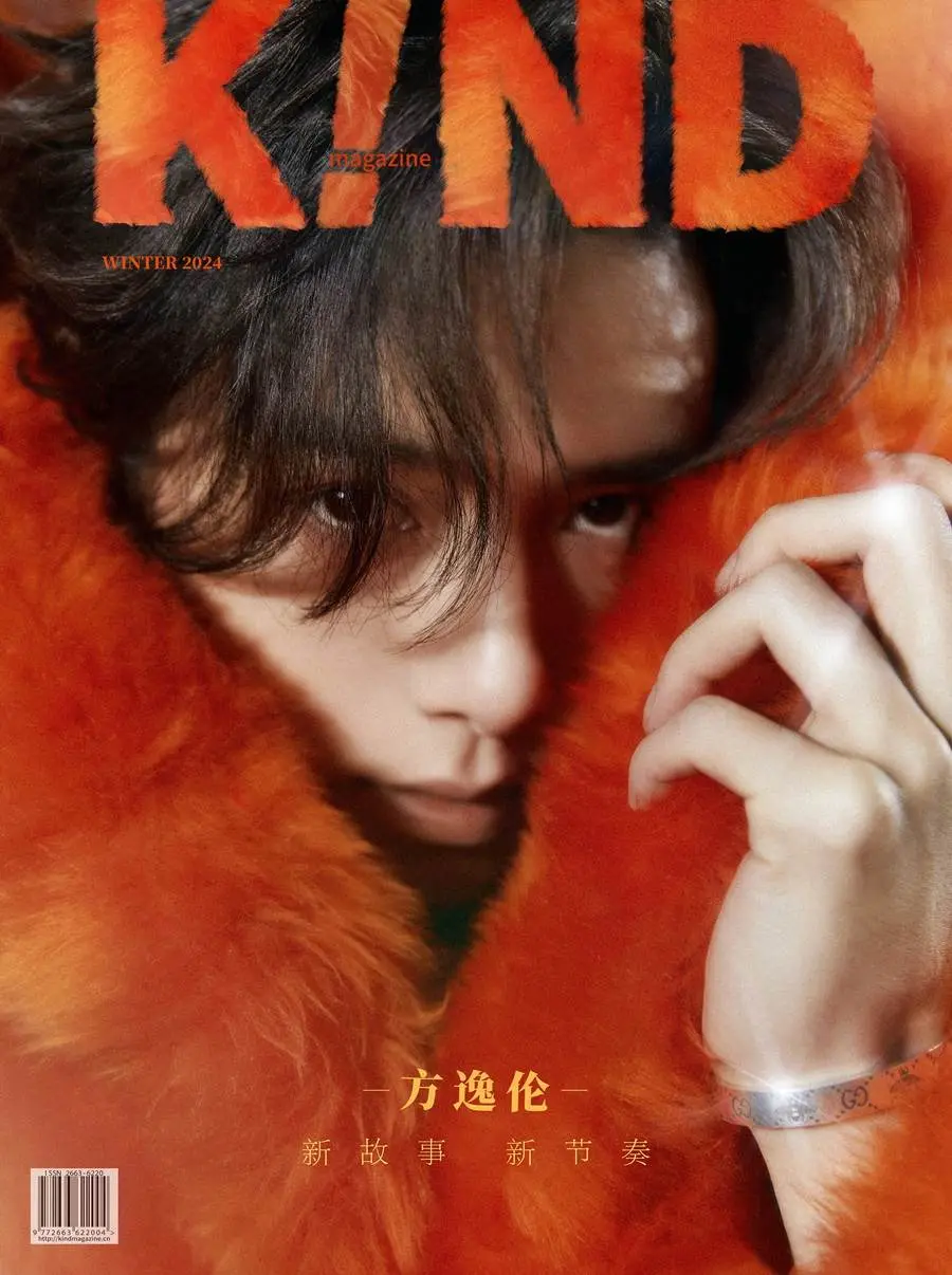 Fang Yilun @ K!ND China Winter 2024