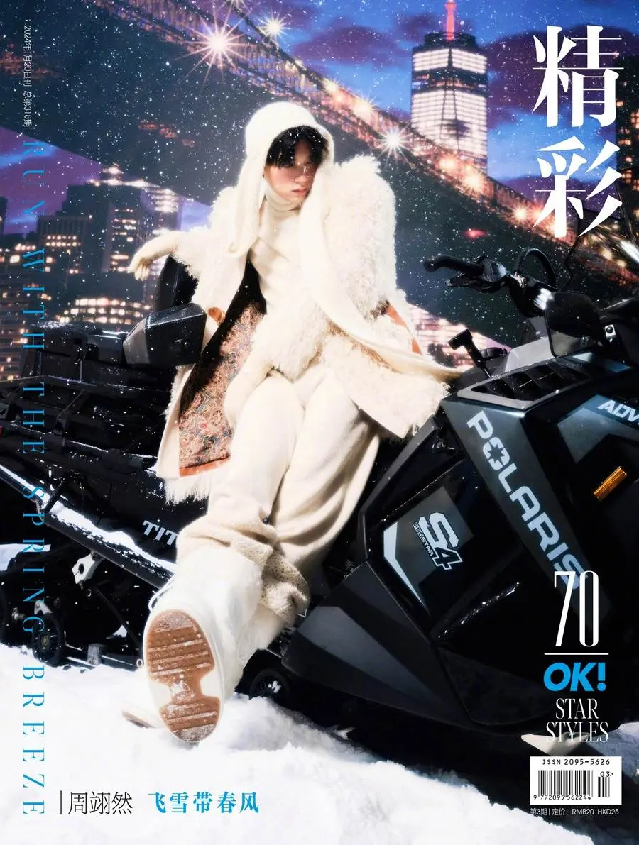 Zhou Yiran @ OK! China January 2024