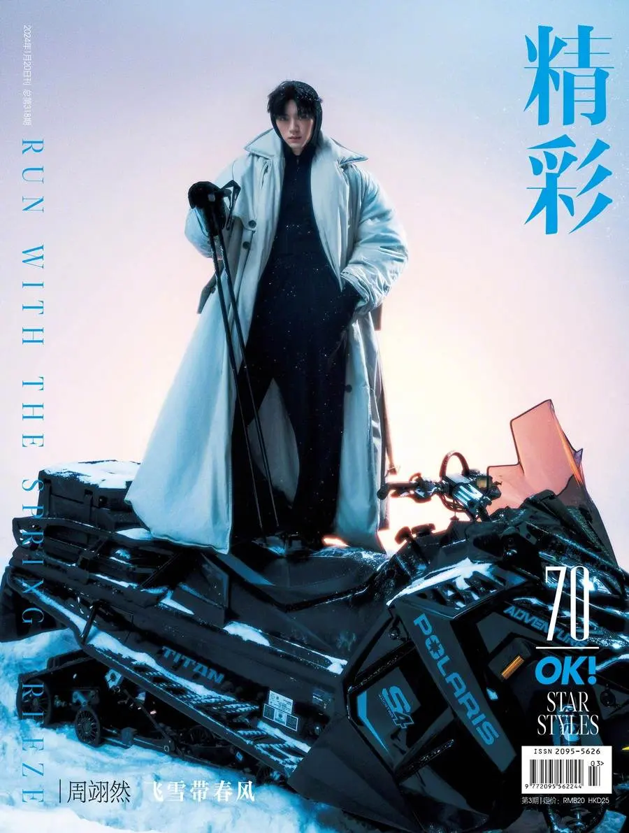 Zhou Yiran @ OK! China January 2024