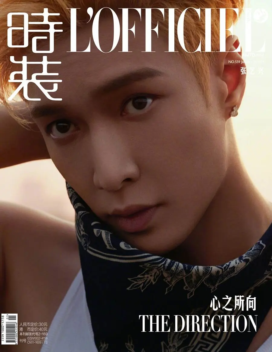 Lay Zhang @ L&rsquo;Officiel China January 2024