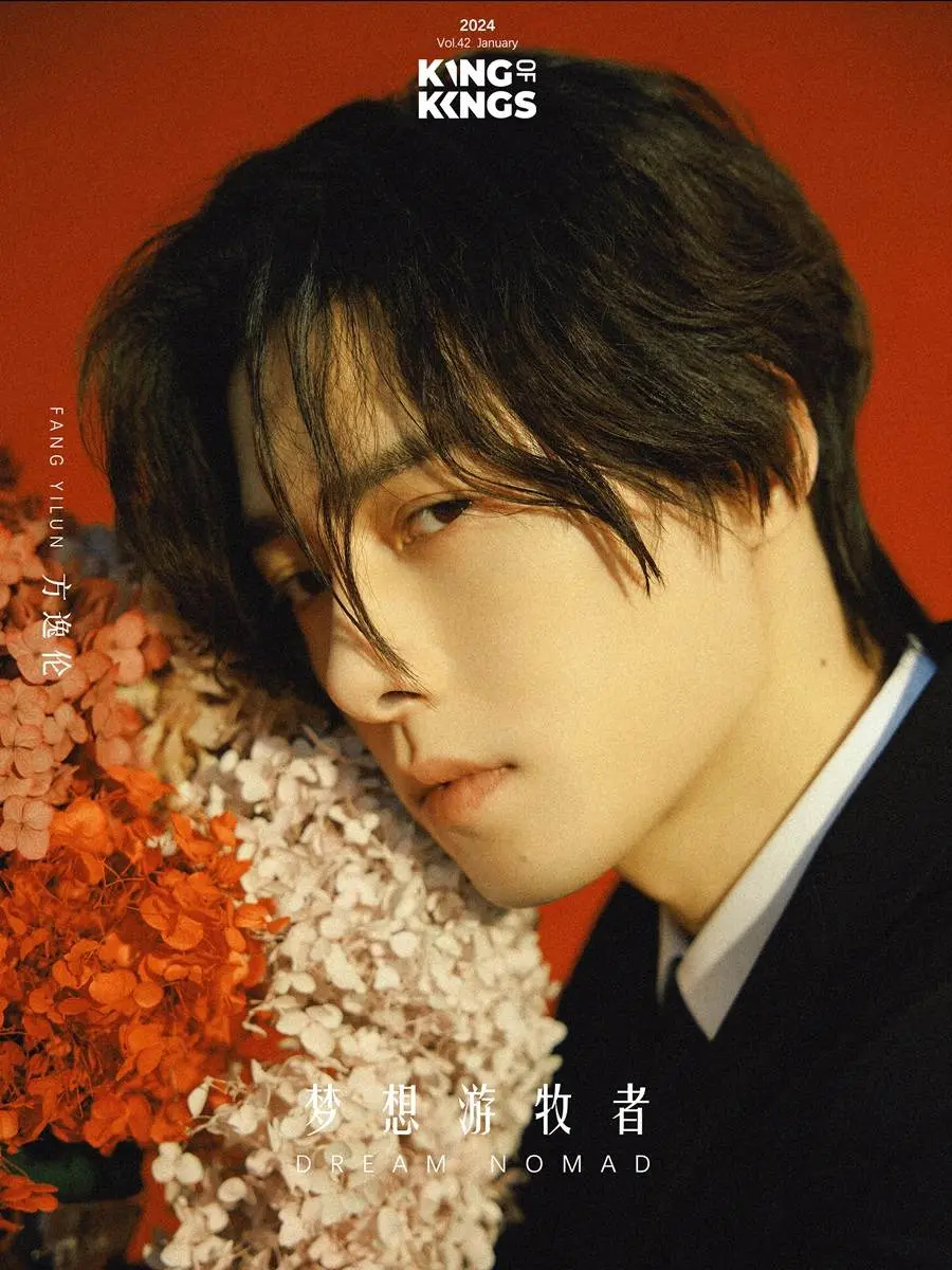 Fang Yilun @ King of Kings China January 2024