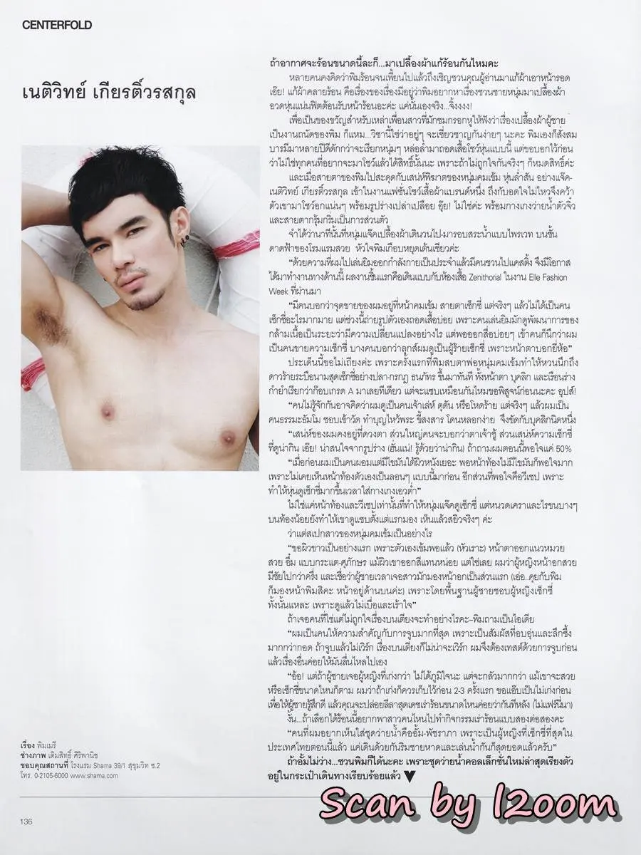 (วันวาน) ฟ้า ชัญษร @ VOLUME vol.7 no.167 April 2012